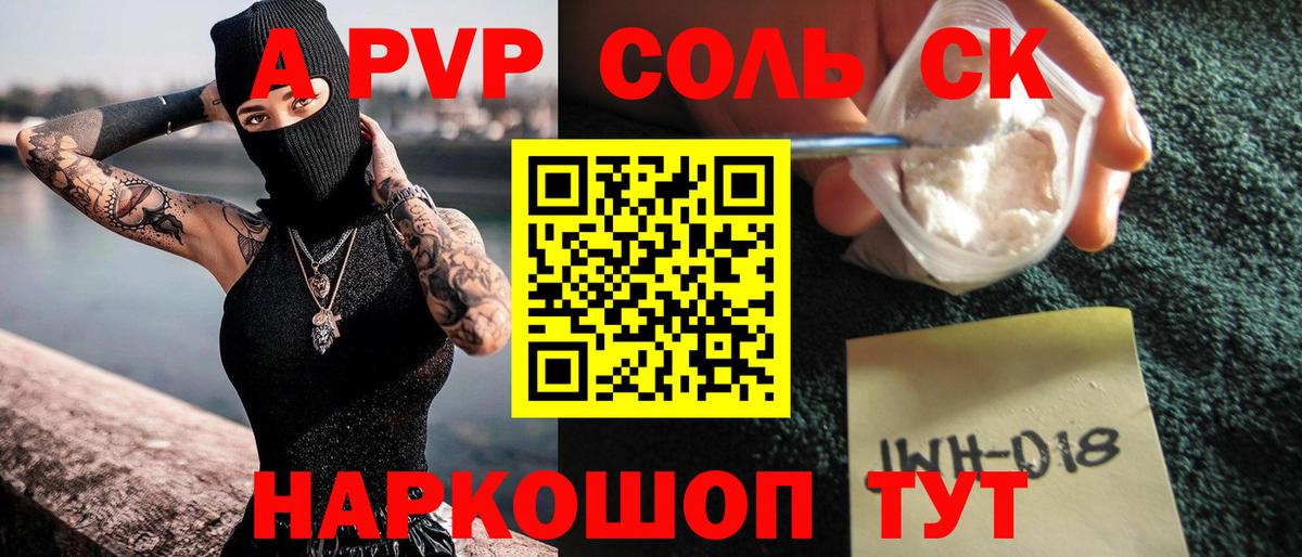 A PVP СК Сарапул