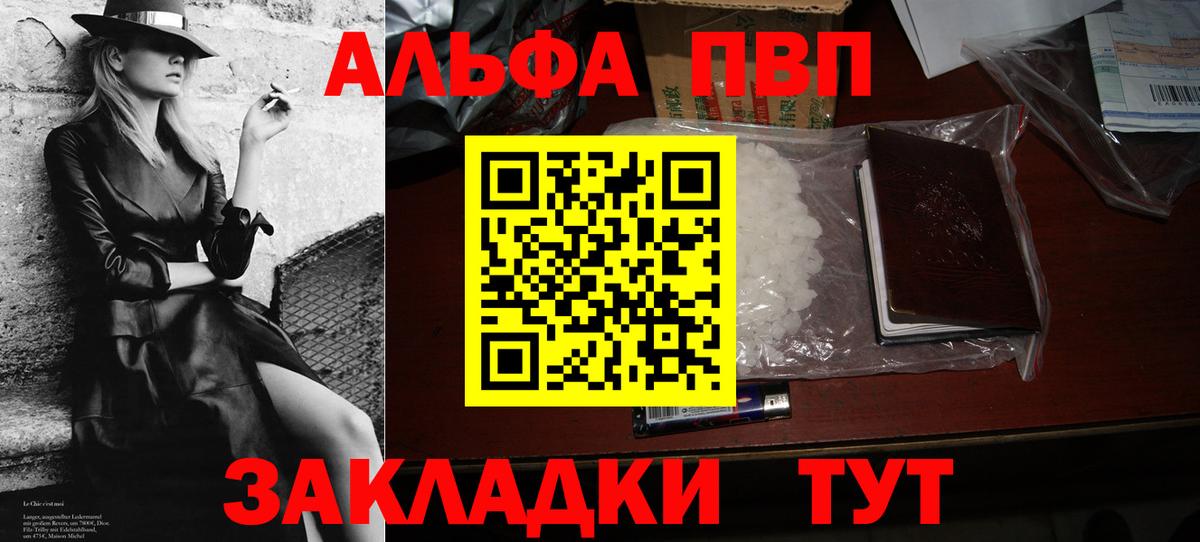 Сарапул  Alpha-PVP крисы CK  Alpha-PVP СК КРИС  A-PVP VHQ  Вход с VPN 