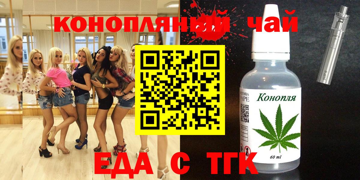 Сарапул  Печенье с ТГК марихуана  Вход с VPN 