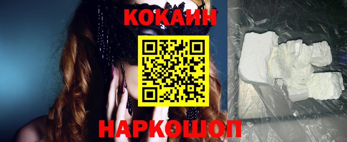 КОКАИН FishScale Сарапул