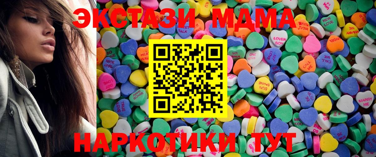 Экстази  ЭКСТАЗИ 99%  Вход с VPN  Сарапул 