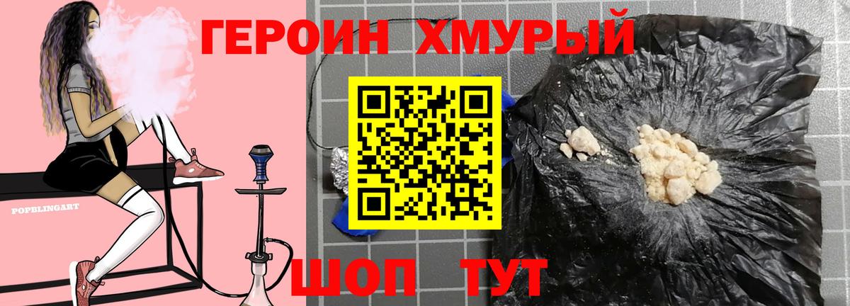 Героин Афган Сарапул