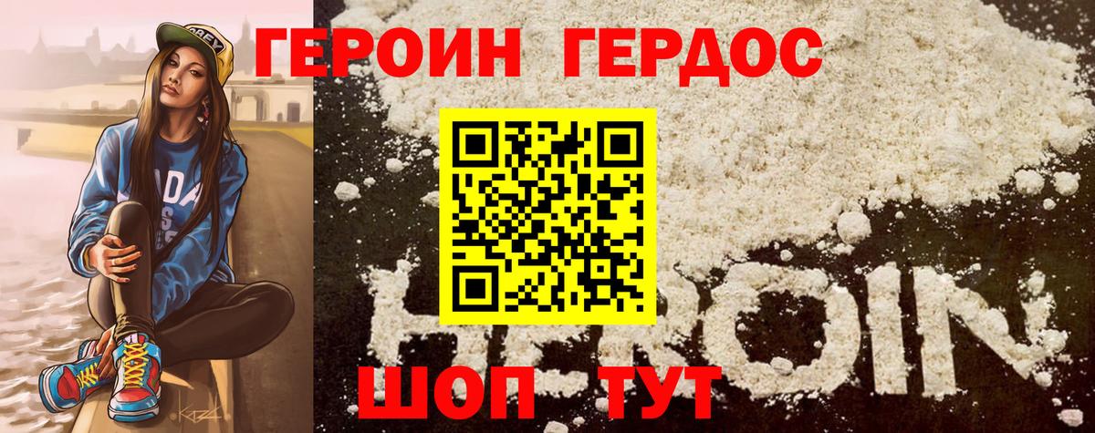 Героин  Вход с VPN  Сарапул  Героин хмурый 