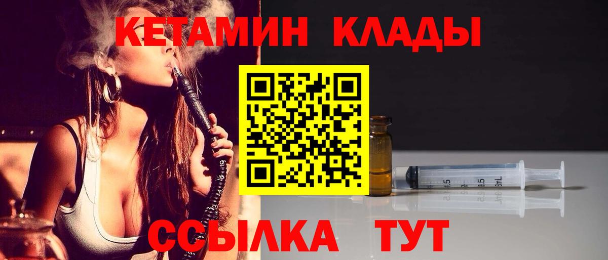 КЕТАМИН VHQ  Вход с VPN  omg зеркало  Сарапул 