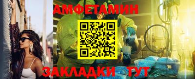 амфетамин Можайск