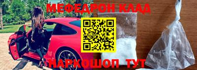 мефедрон Моздок