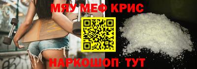 мефедрон Моздок