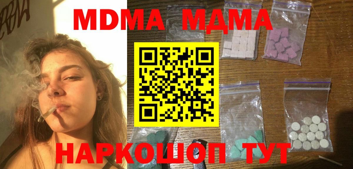 MDMA VHQ  Вход с VPN  MDMA  MDMA молли  Сарапул 