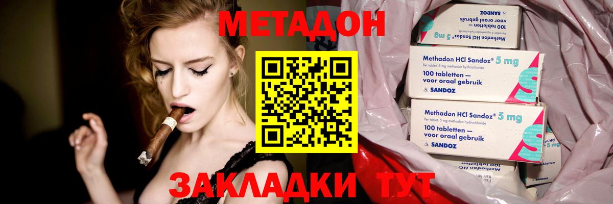 Сарапул  Метадон мёд  МЕТАДОН мёд  Вход с VPN 
