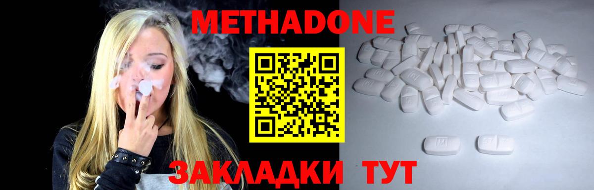 Метадон белоснежный Сарапул