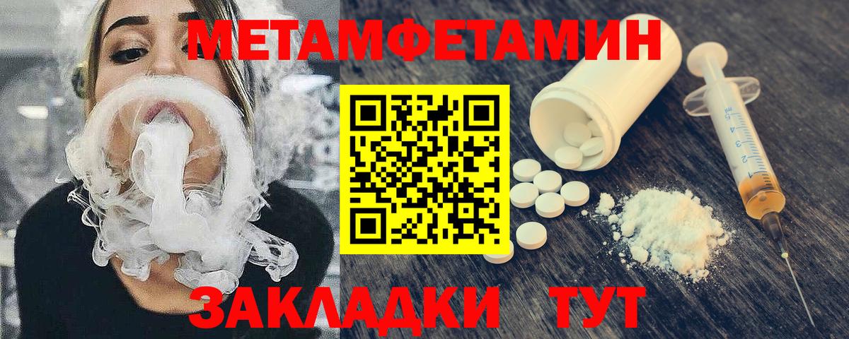 Сарапул  Первитин кристалл  Вход с VPN 