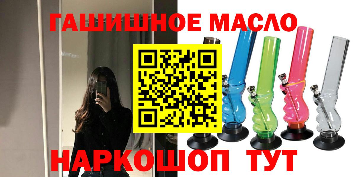 ТГК THC oil  Вход с VPN  Дистиллят ТГК жижа  Сарапул 
