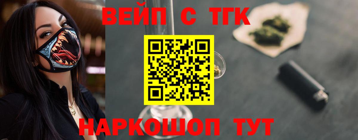 Дистиллят ТГК концентрат Сарапул