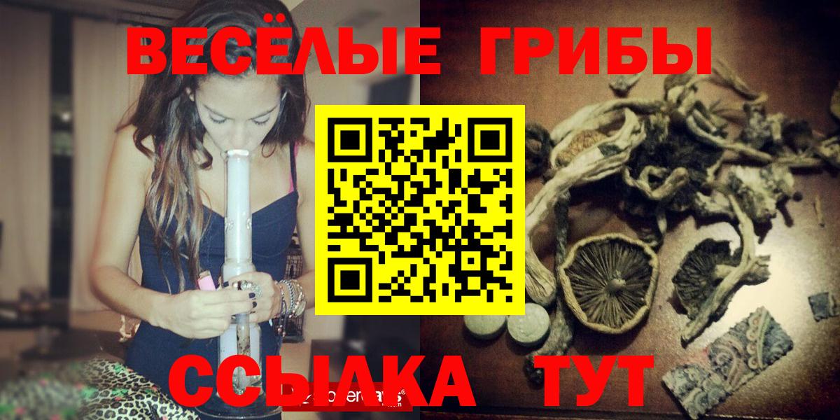 Сарапул  Галлюциногенные грибы MAGIC MUSHROOMS  Вход с VPN  Галлюциногенные грибы ЛСД 
